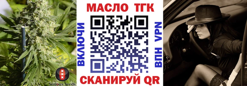 ТГК жижа  Каргополь 